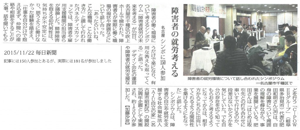 2015/11/24毎日新聞