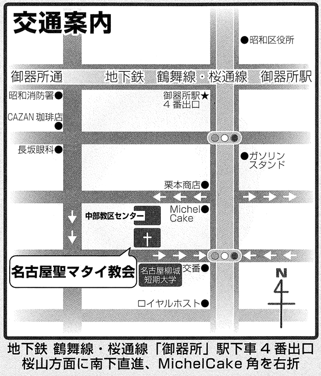 地図(名古屋聖マタイ教会)